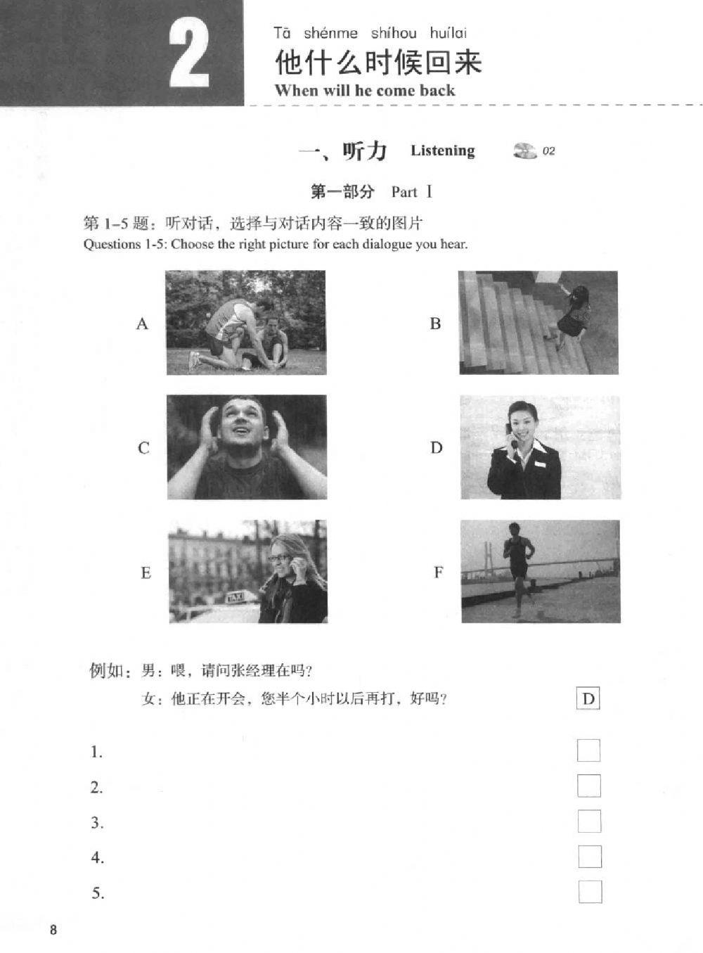 HSK3 Unit 2 Workbook