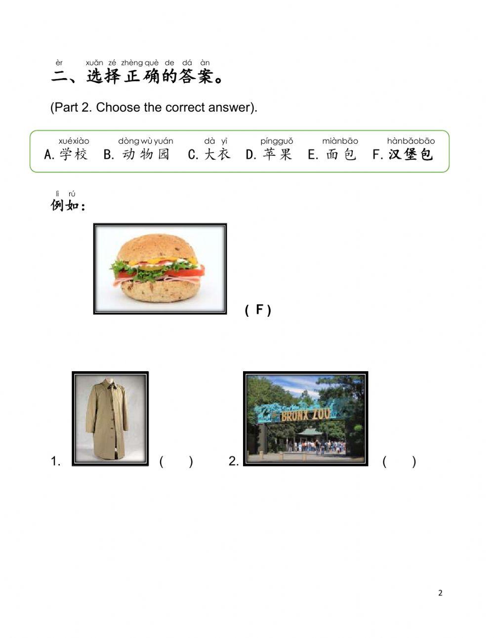 Grade 5 Placement Test