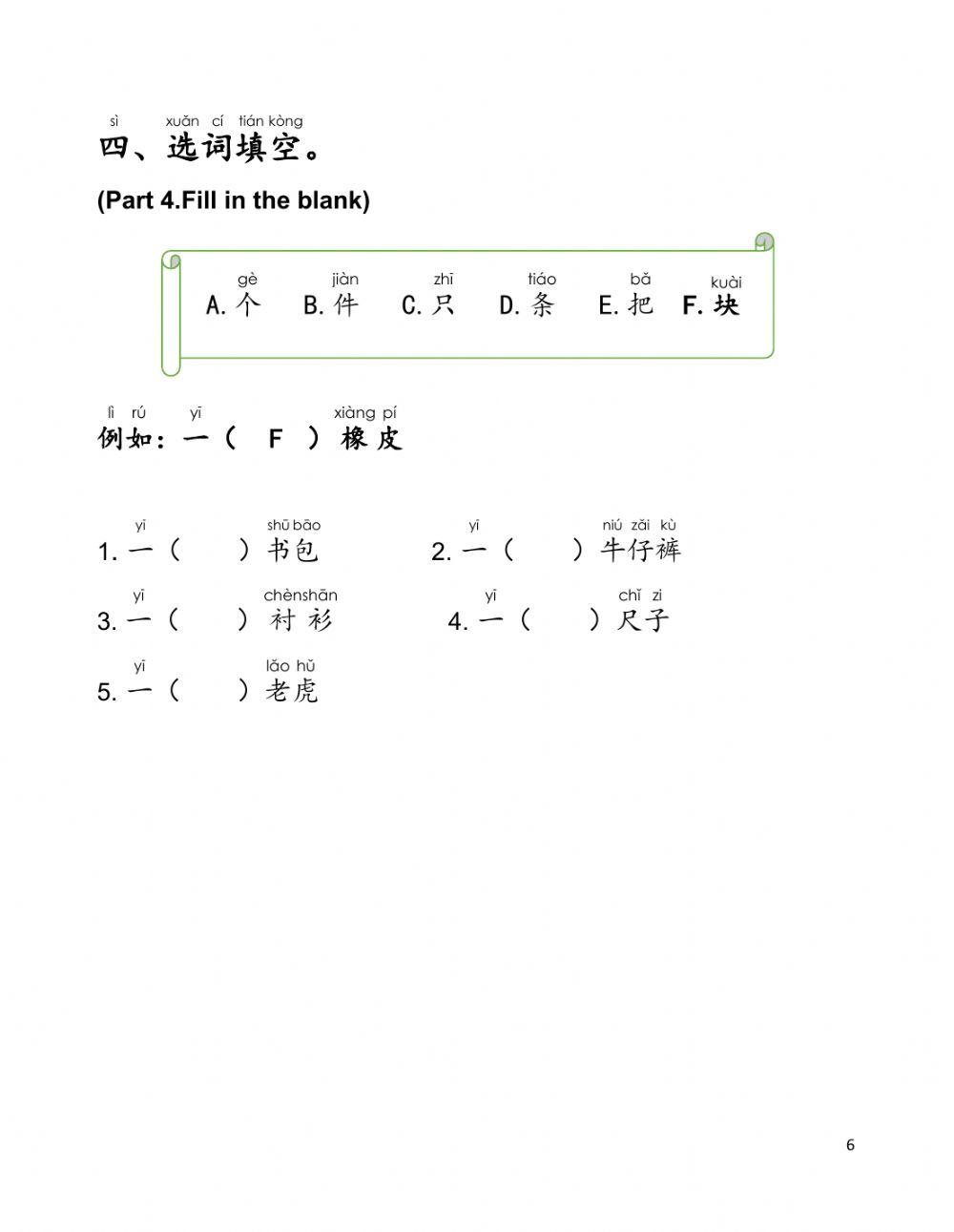Grade 5 Placement Test