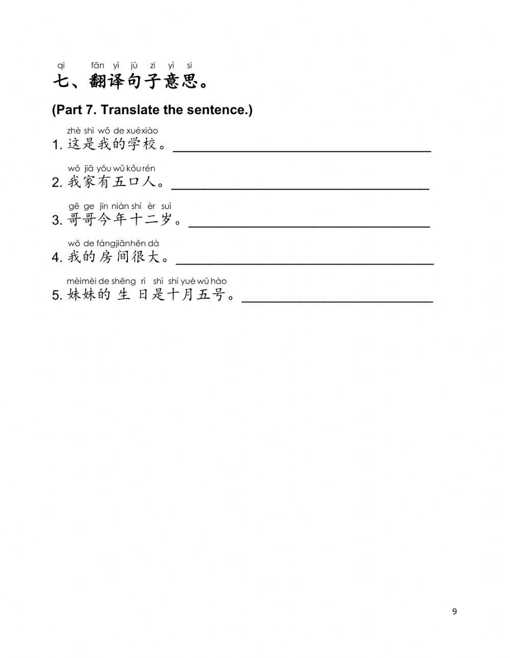 Grade 5 Placement Test