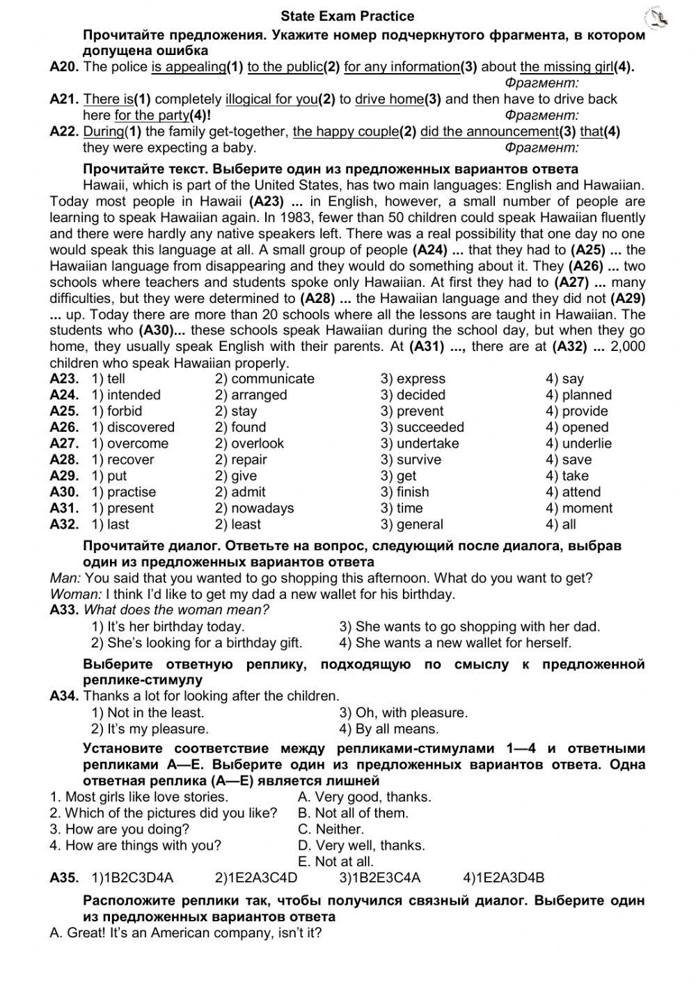 State exam 2019 card 3