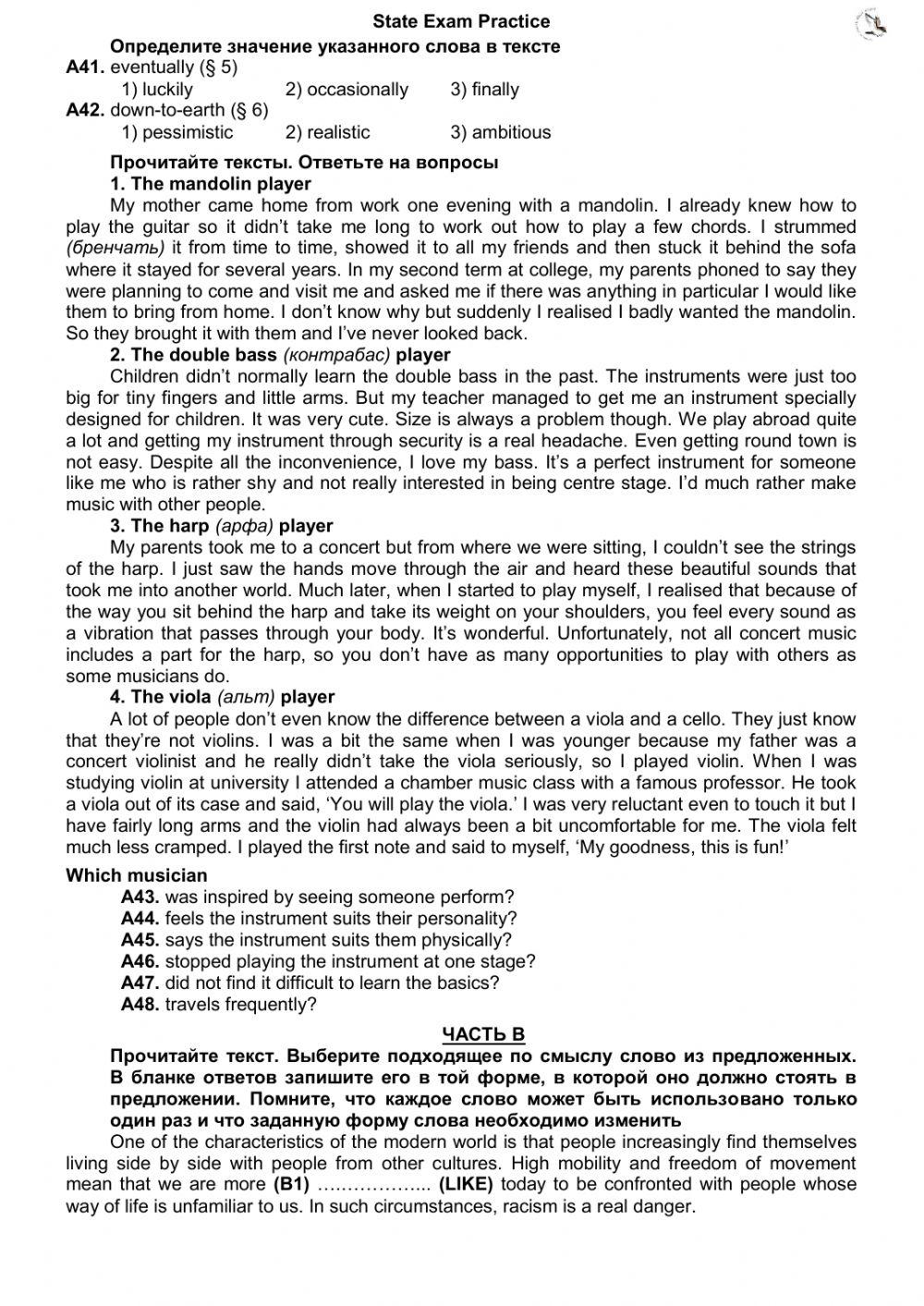 State exam 2019 card 3