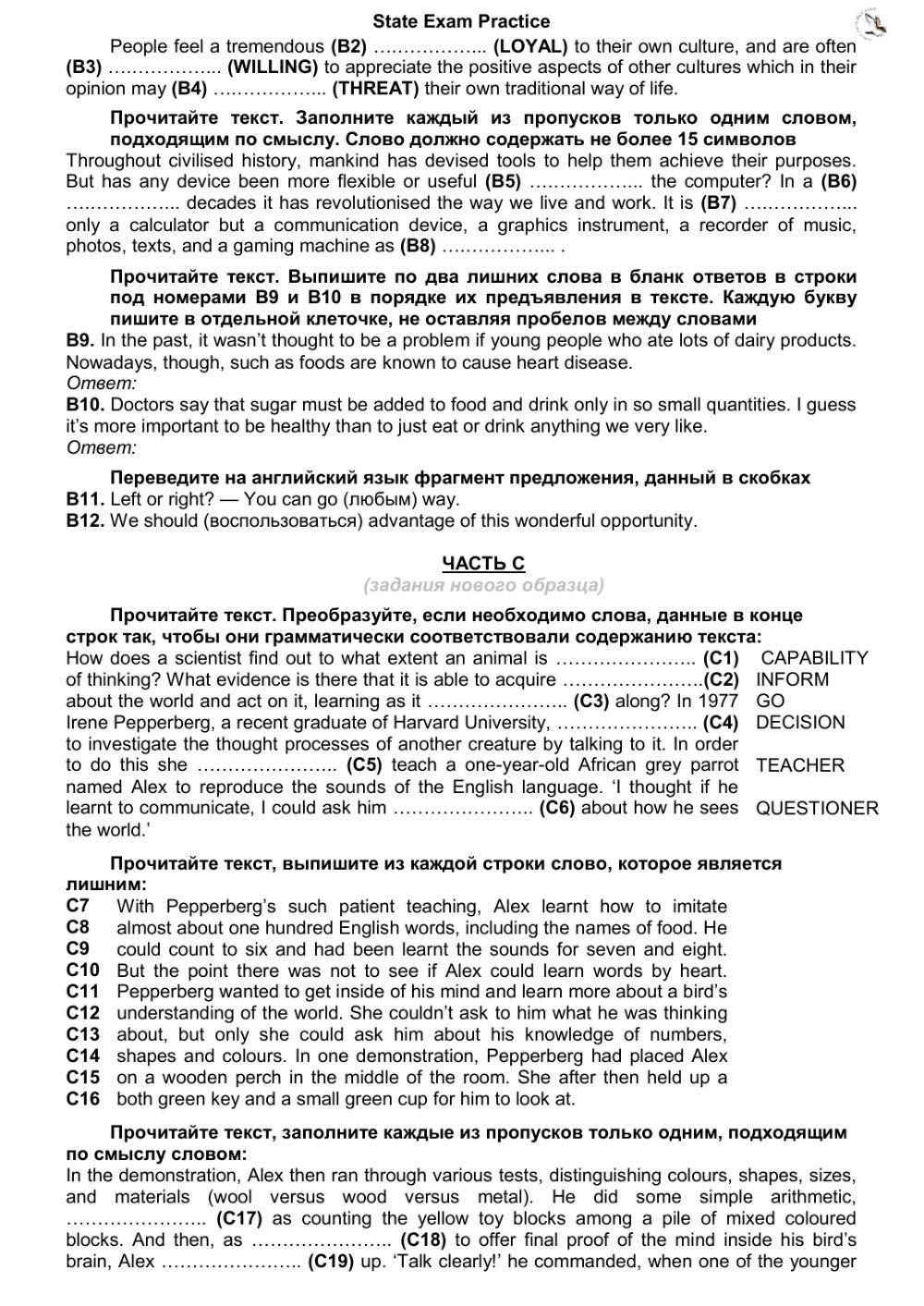 State exam 2019 card 3