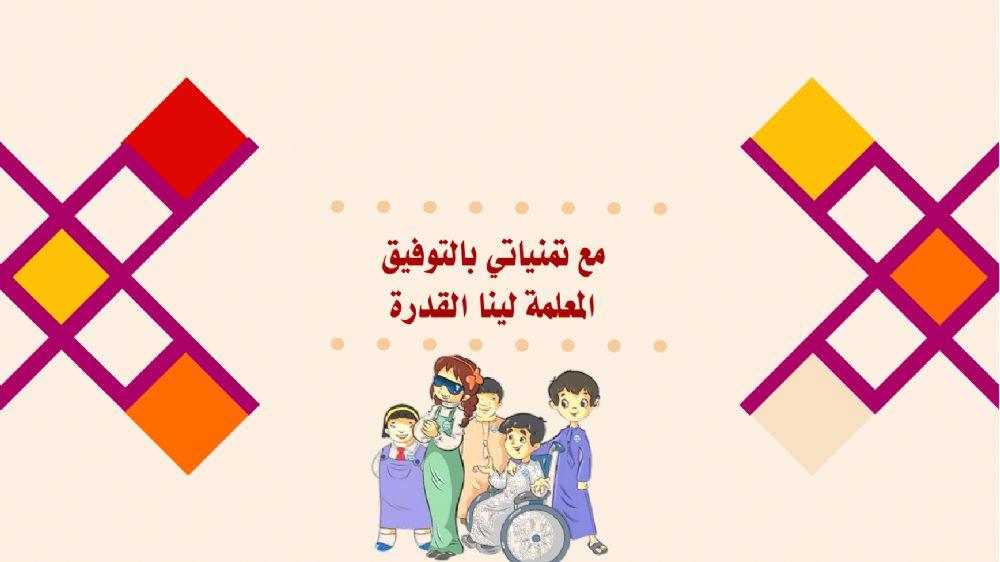 أصحاب الهمم - الزحدة 5 - الجزء الاول - العدسات والمرايا