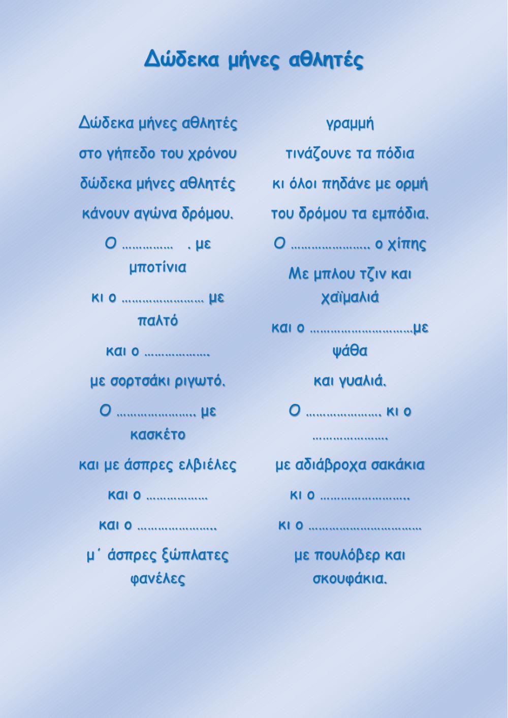 Καλή Χρονιά