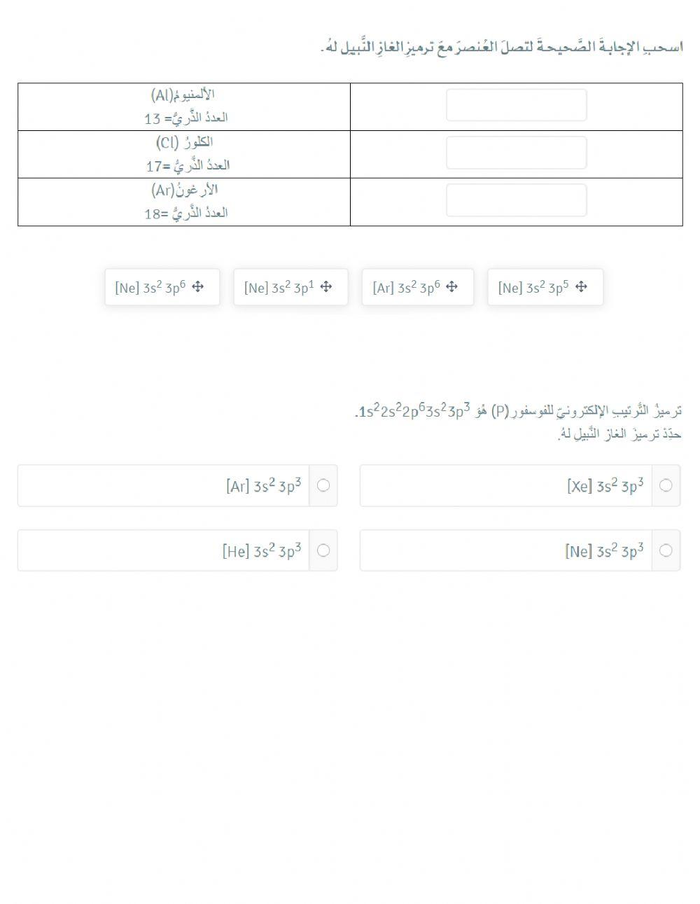 ترميز الغازات النبيلة