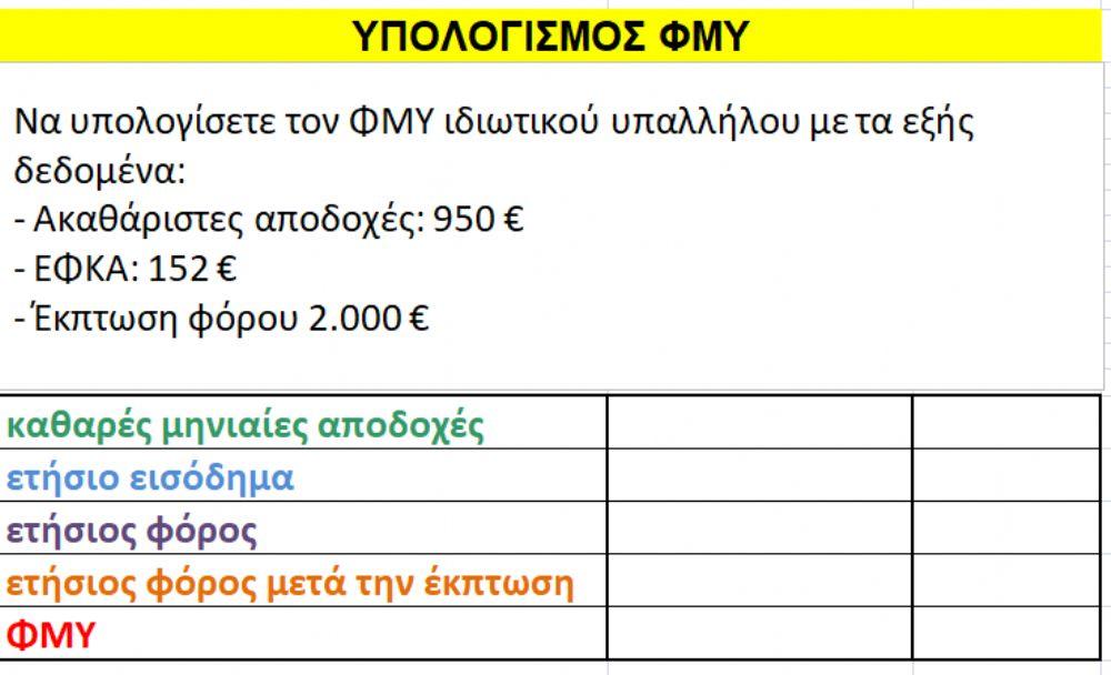 Διαγωνισμα ΒΟ1