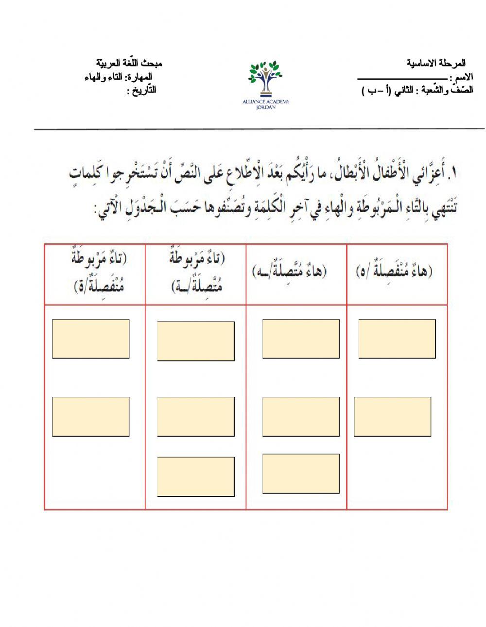 اللغة العربية