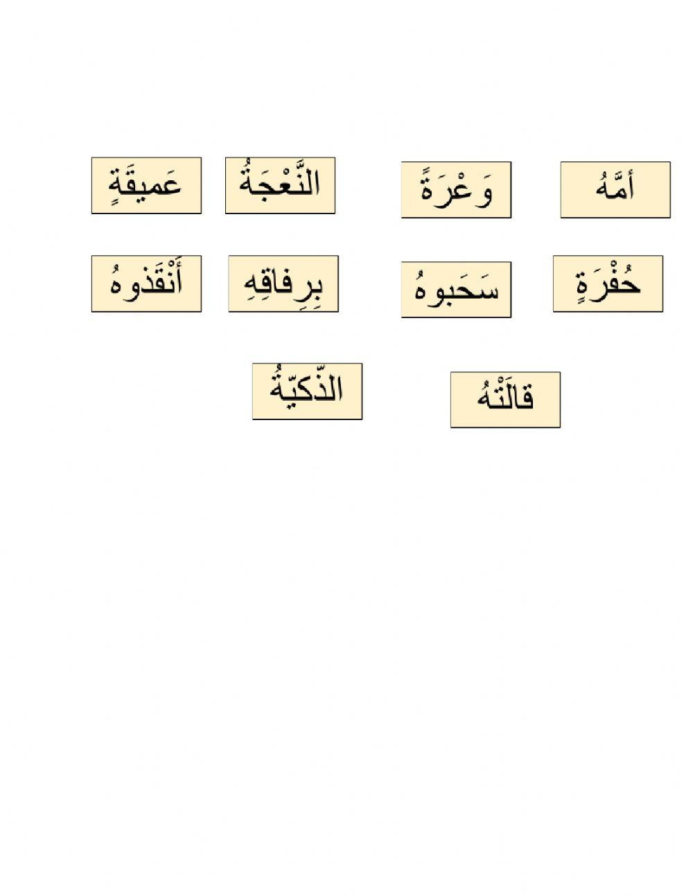 اللغة العربية