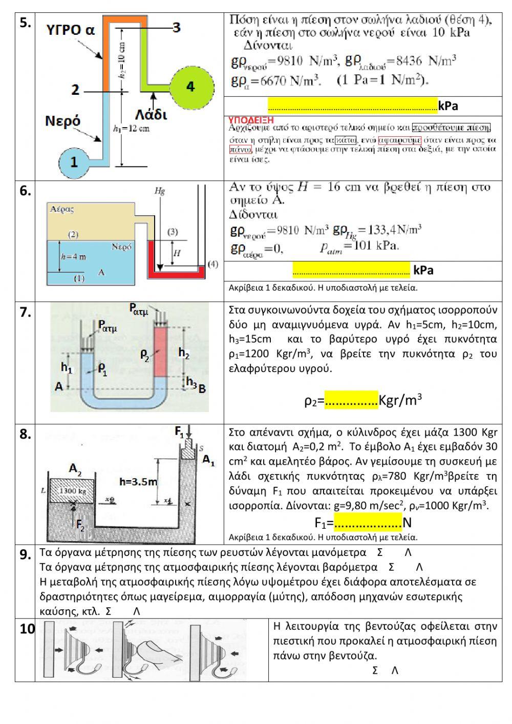 Hydrostatic pressure