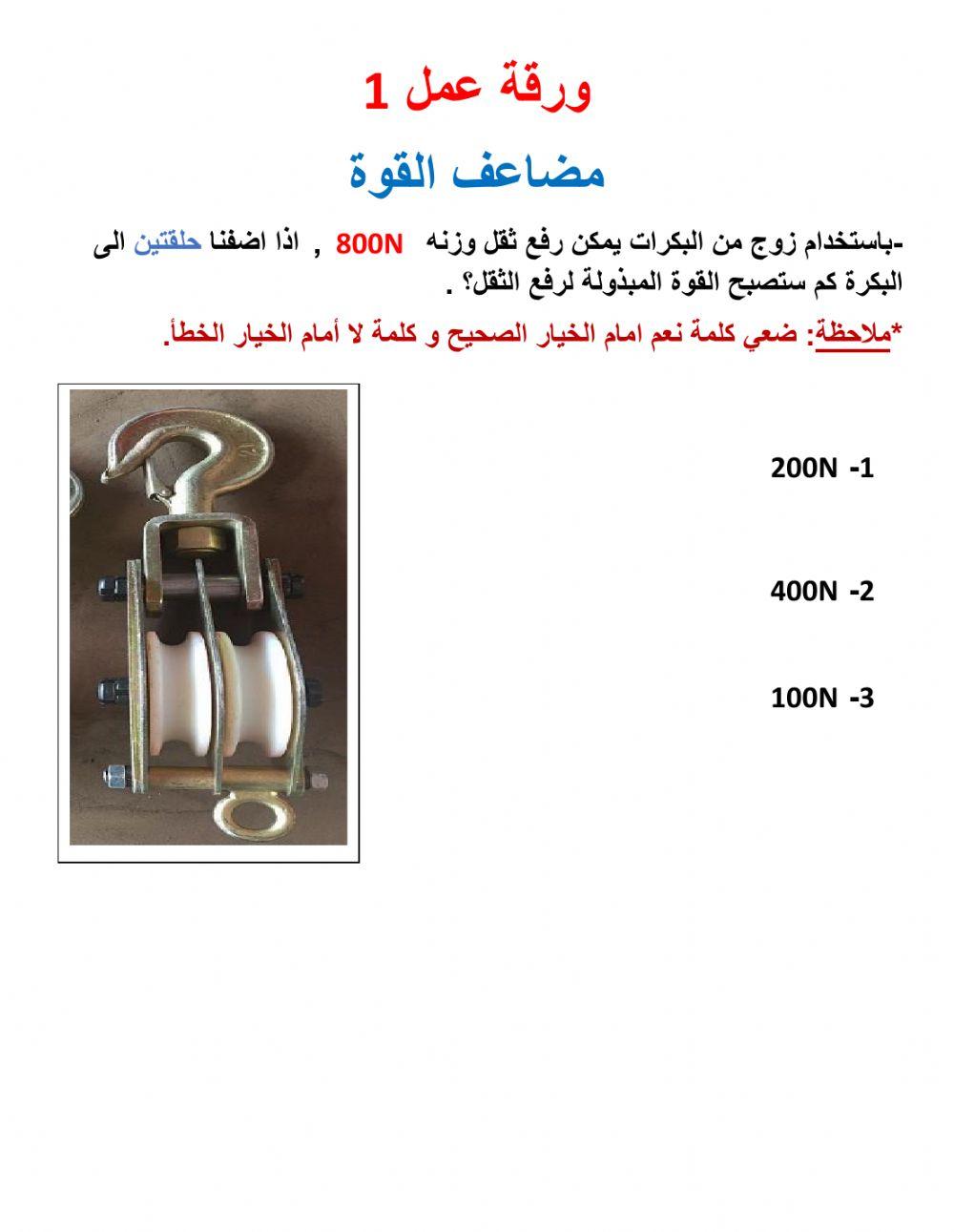 مضاعف القوة