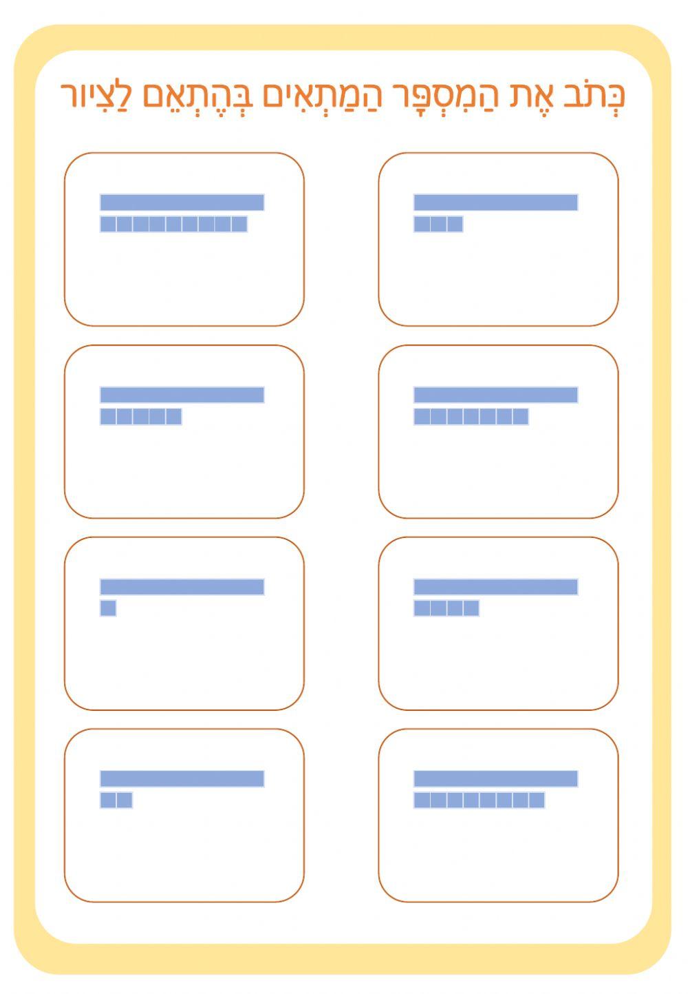 מבנה עשרוני - עשרת שניה