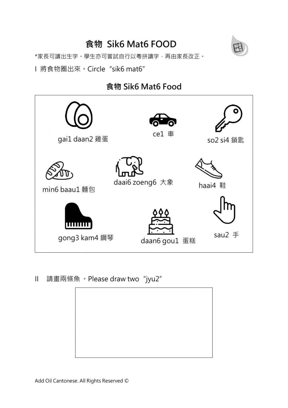 Food in Cantonese Sik6 mat6