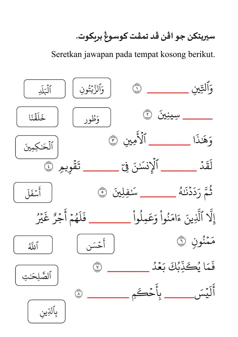 Surah at tin