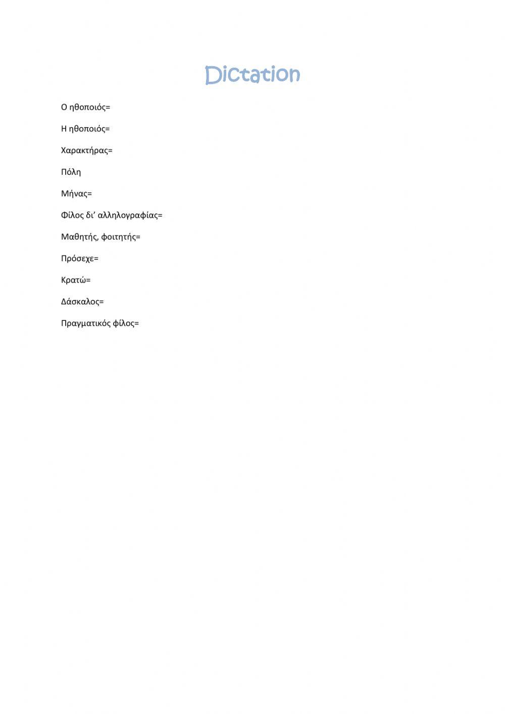 Dictation i51 team 1d-enta