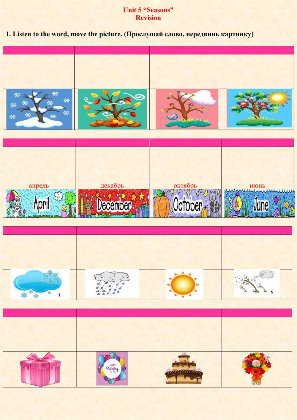 Game for revision. Unit 5