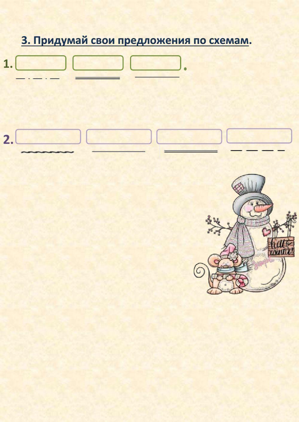 Синтаксический разбор предложения