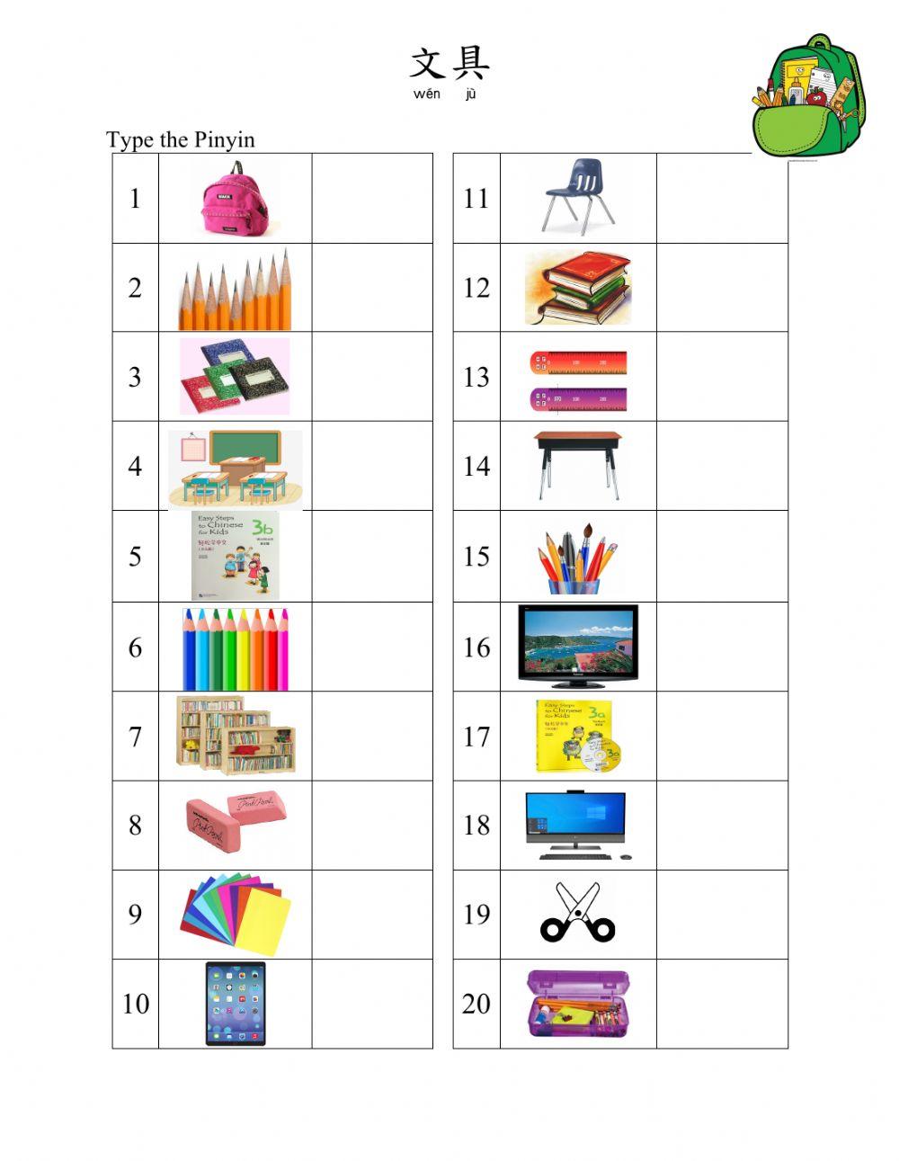 Stationery Vocab-pinyin typing