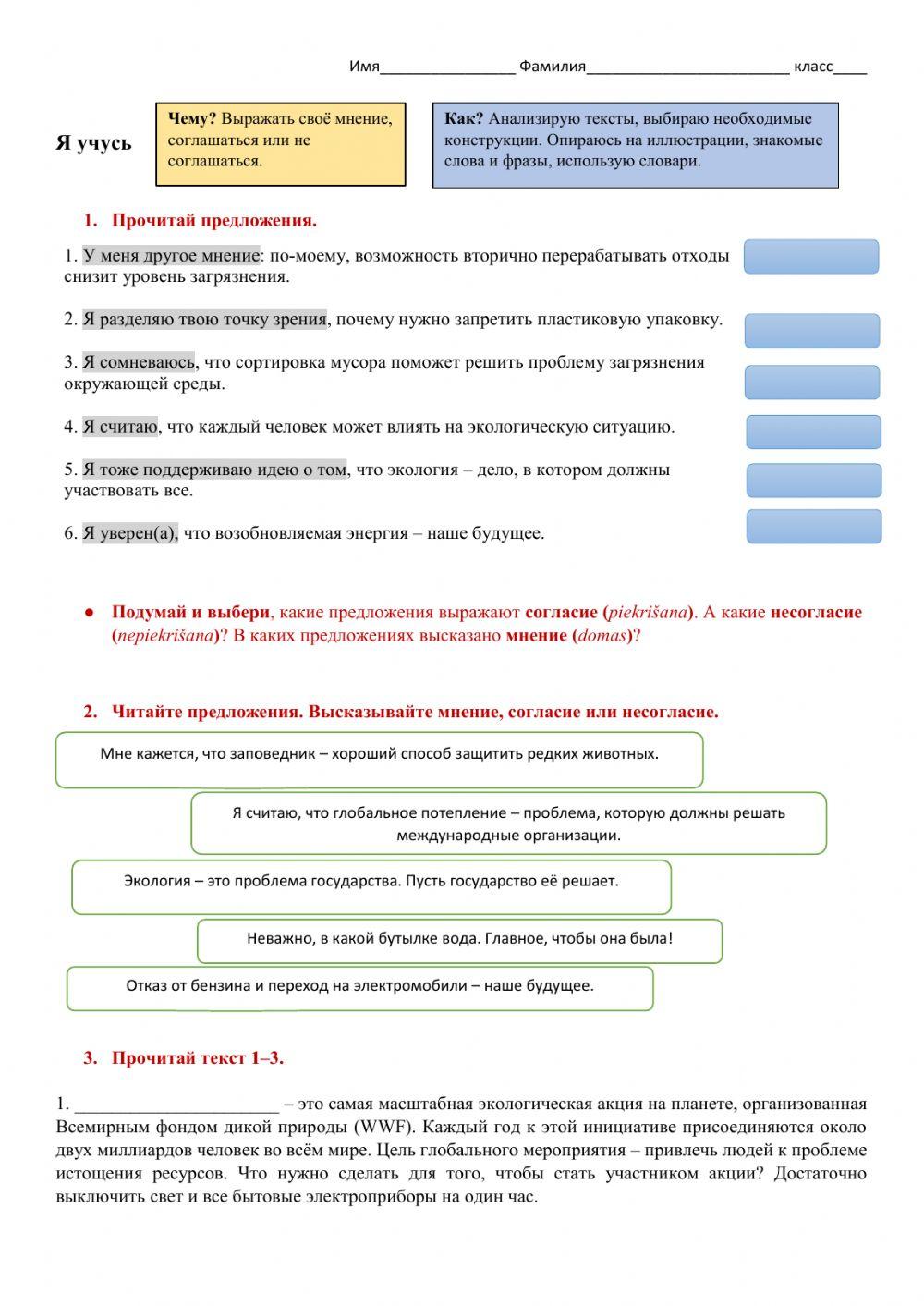 Экологическая акция