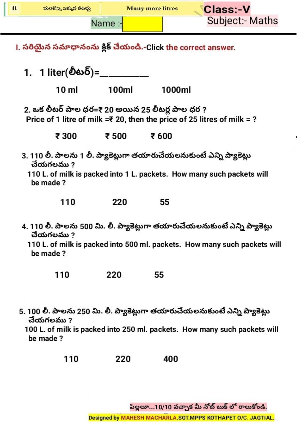 5th-MATHS-WS-11-2-BY MAHESH MACHARLA