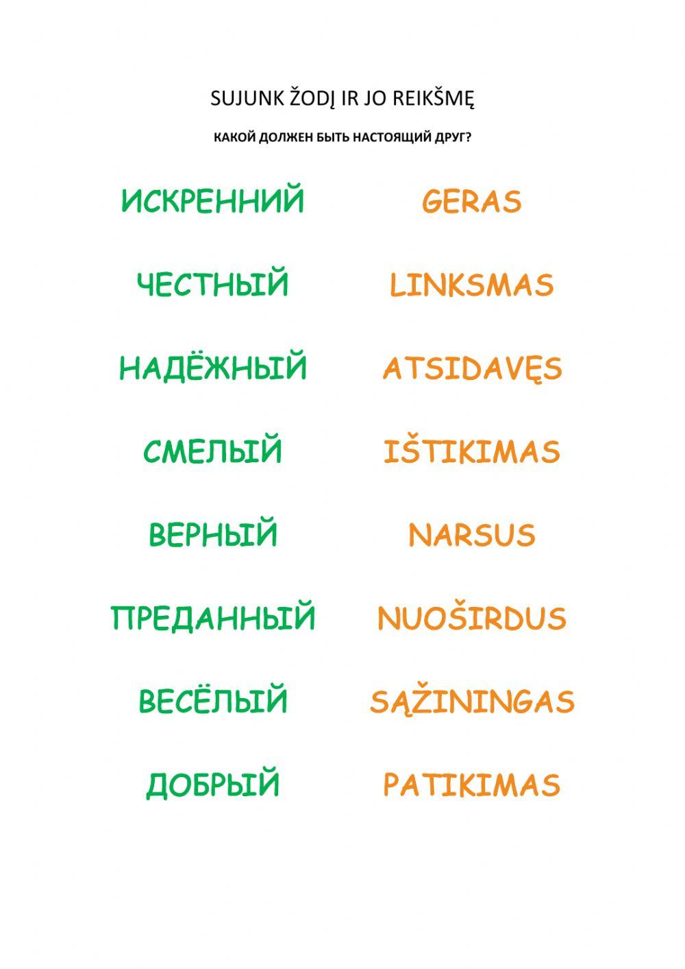 Tikras draugas- настоящий друг