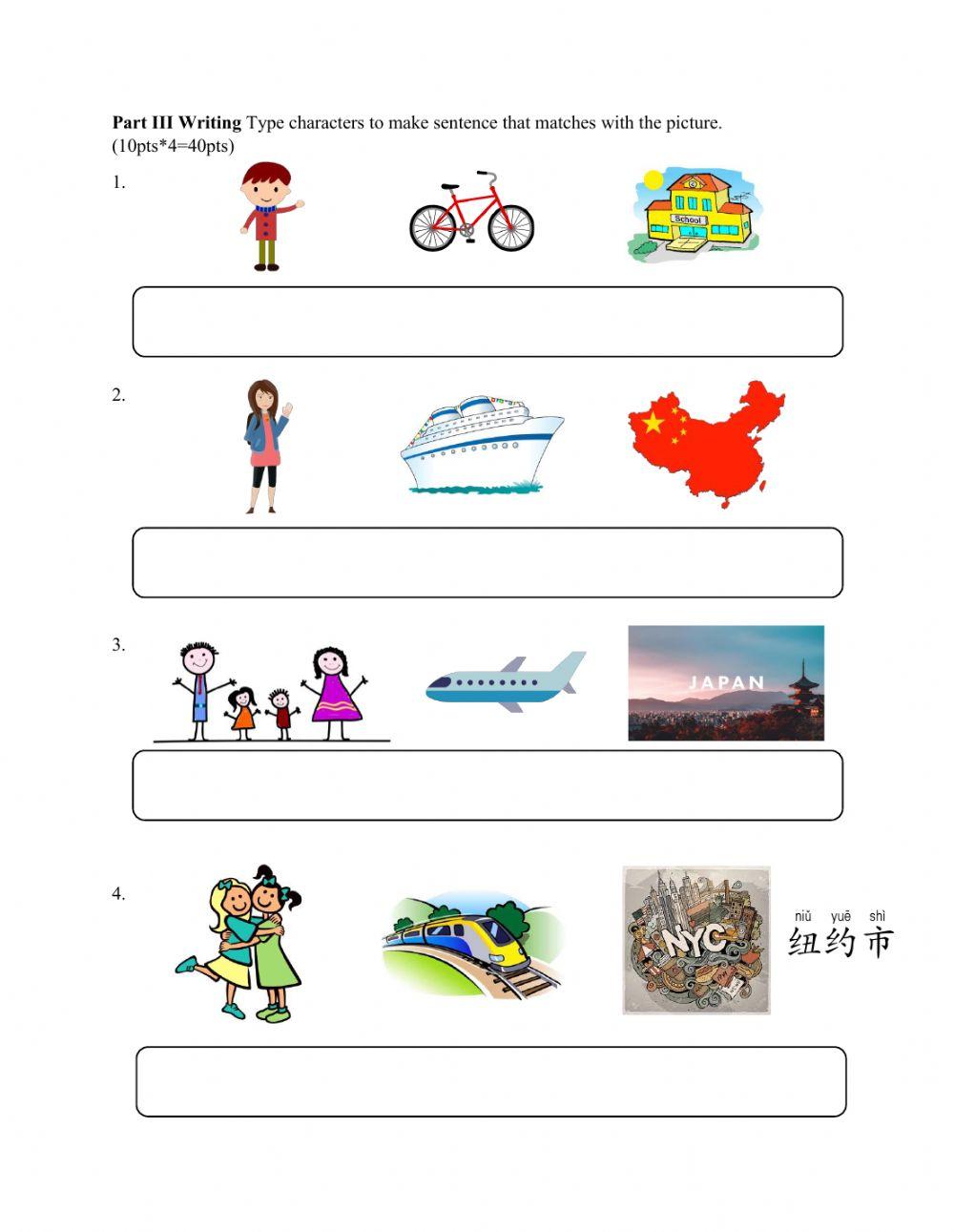 交通工具 Transportation