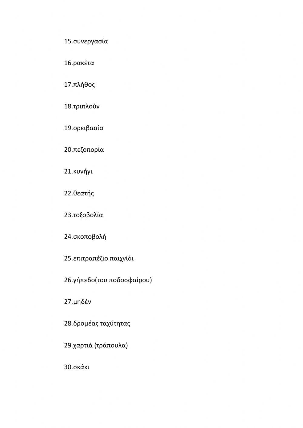 Grammarlysis B2 Voc. Corner 13