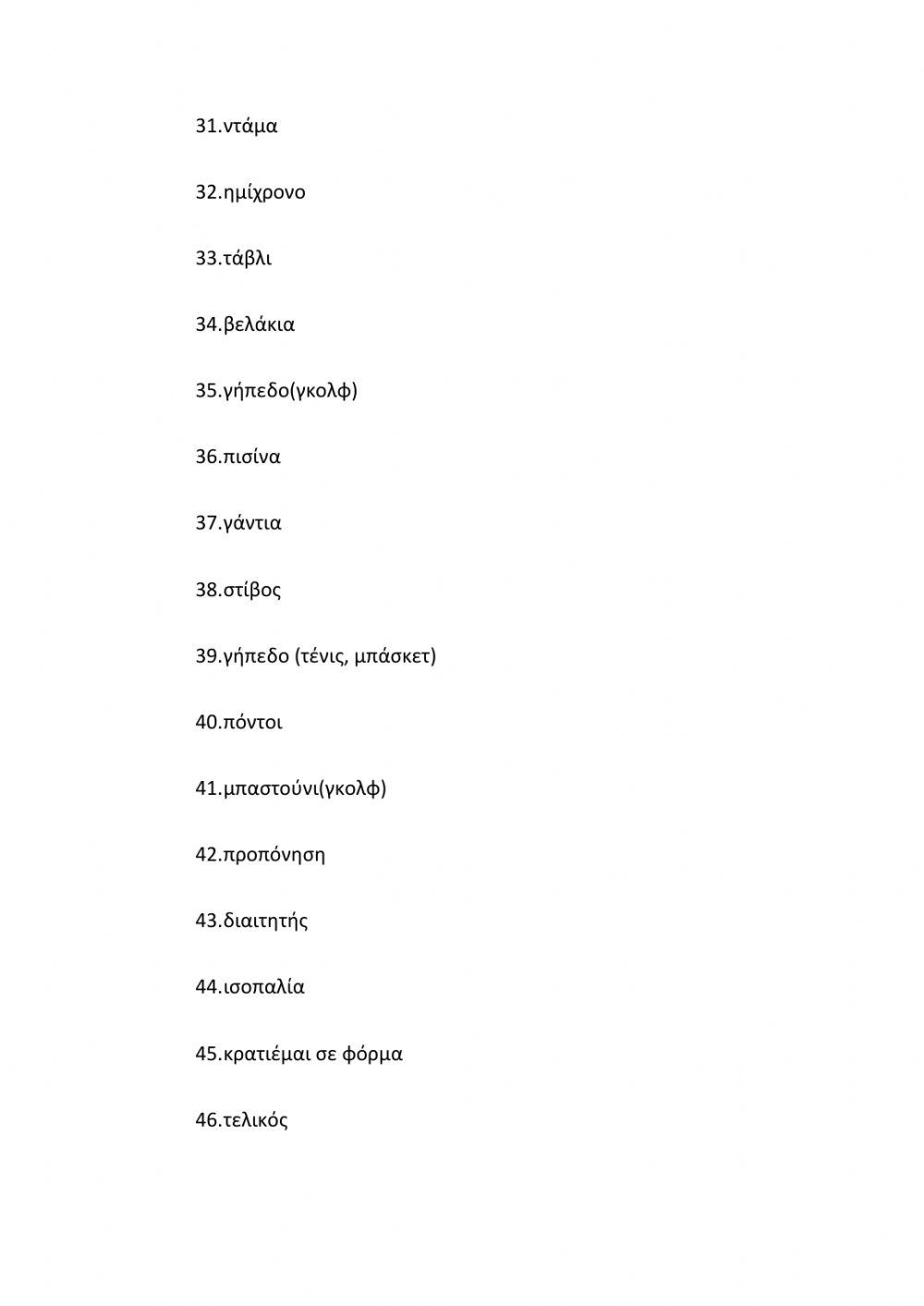 Grammarlysis B2 Voc. Corner 13