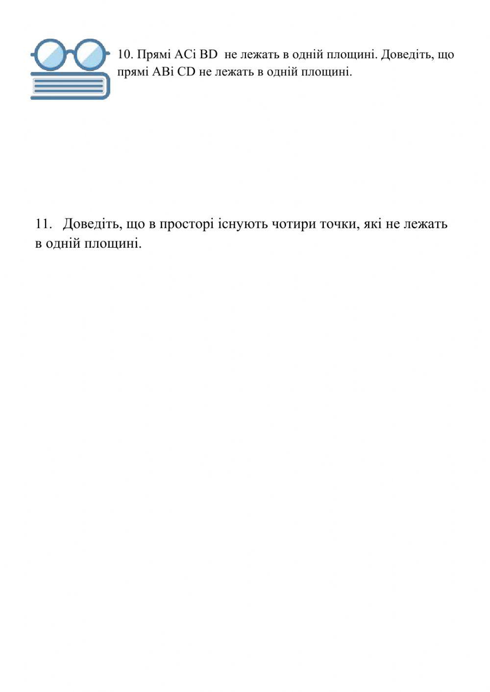 Найпростіші наслідки з аксіом стереометрії