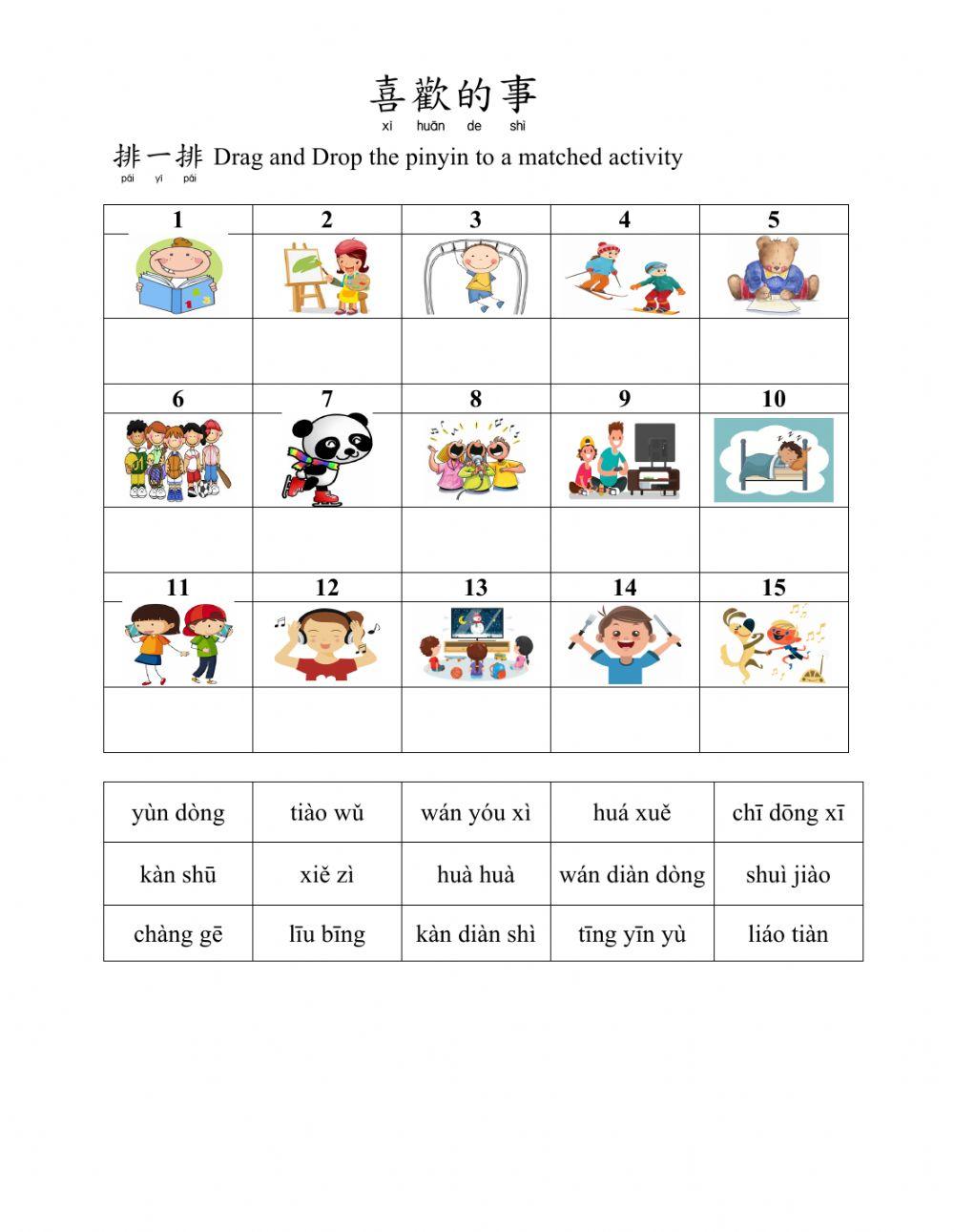 Activity vocab-Pinyin drag
