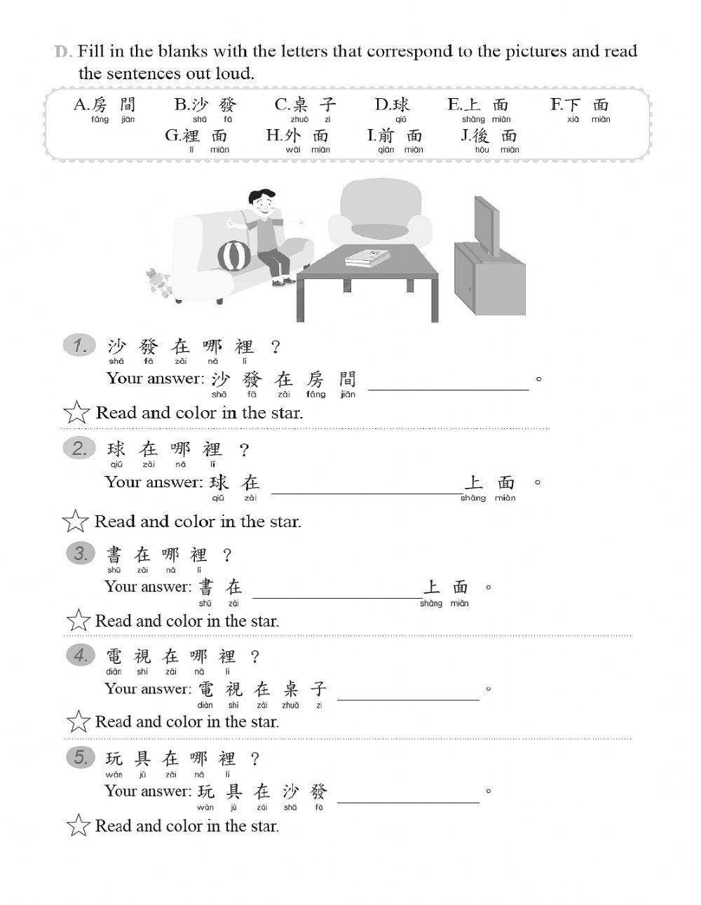 where-are-my-toys-worksheet-live-worksheets