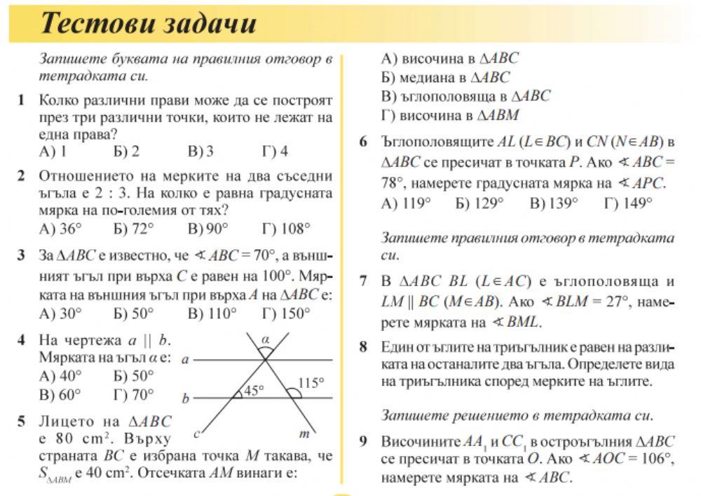 Основни геометрични фигури