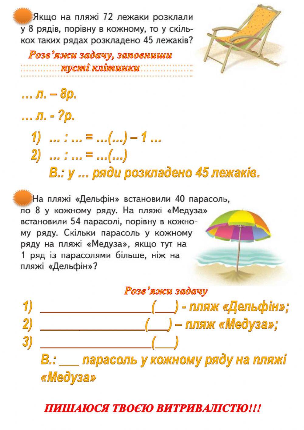 Додавання виду 70+60, 260+50 частинами