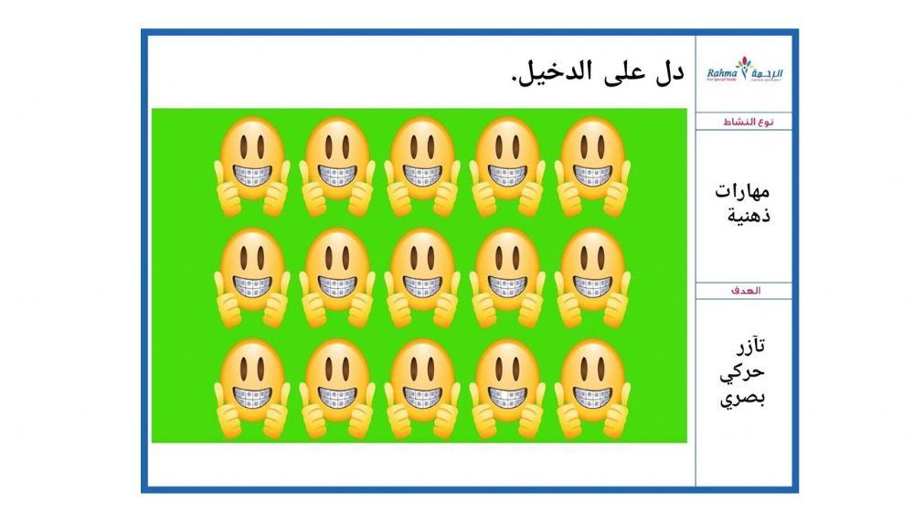 مهارات ذهنية