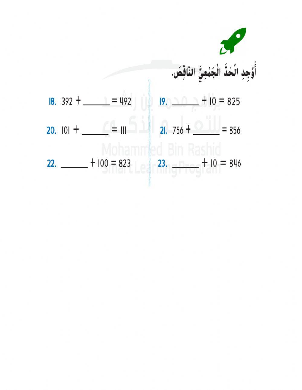 المجموعة الخضراء - جد  10 او 100