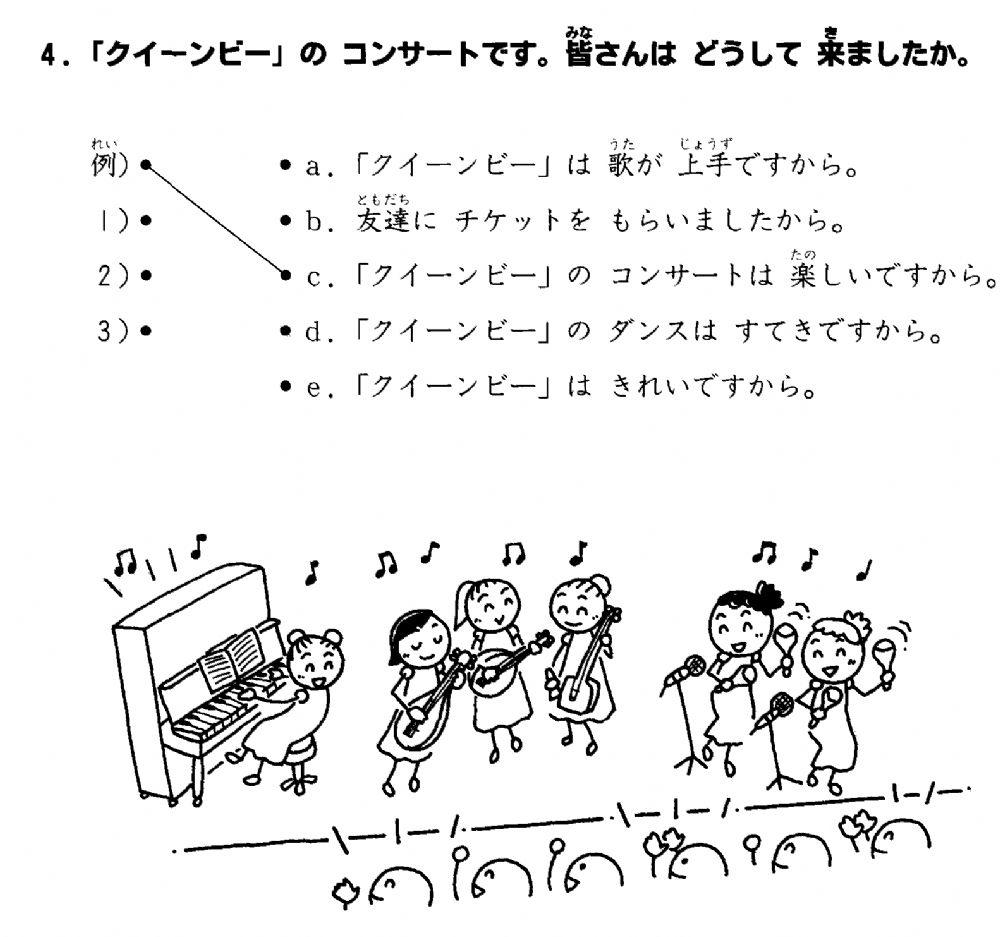 初級一l.9-聴解4