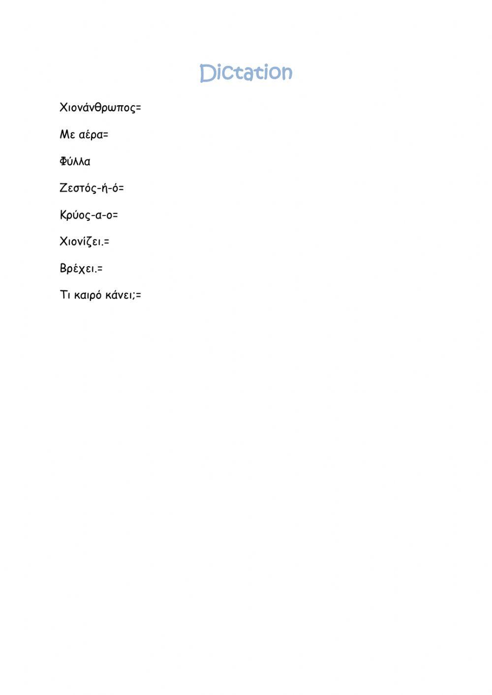 Dictation bff 8 our world