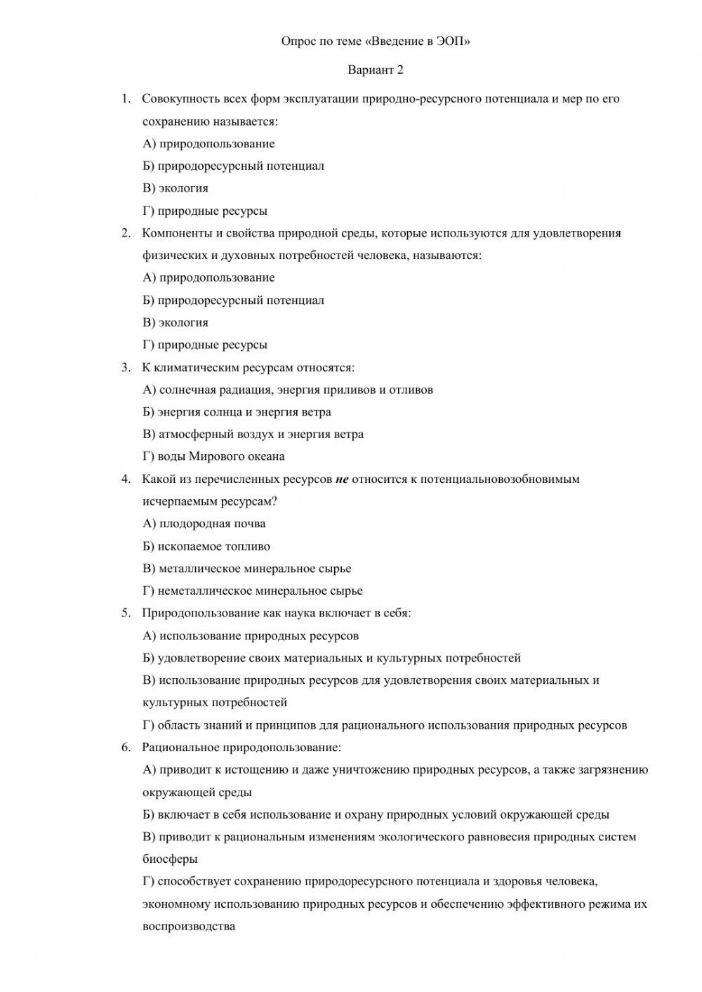 Введение в ЭОП