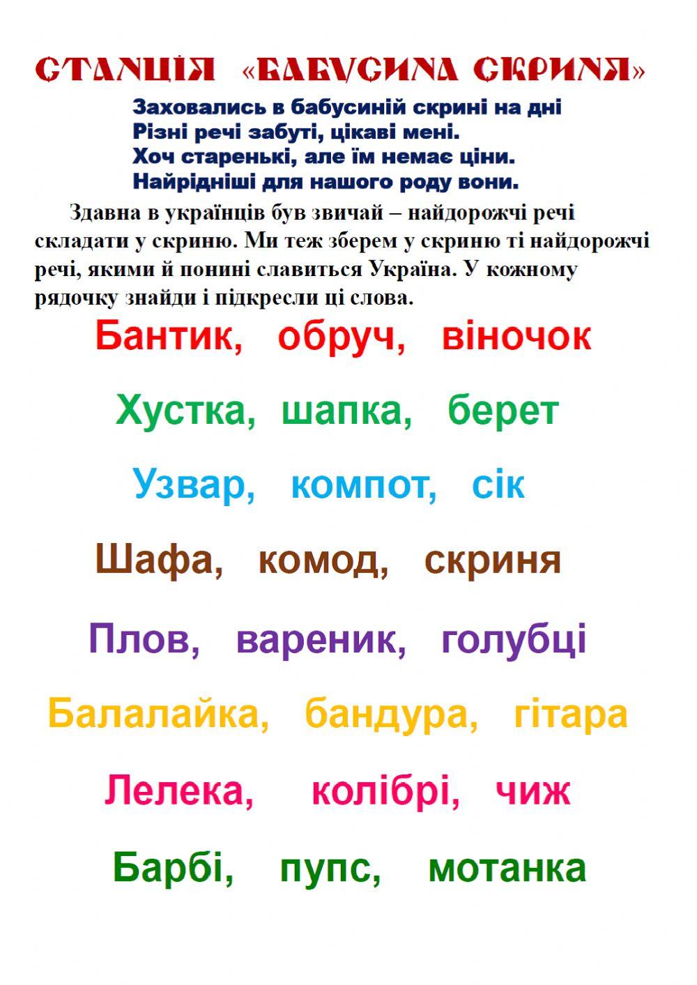 . Одна, єдина соборна Україна