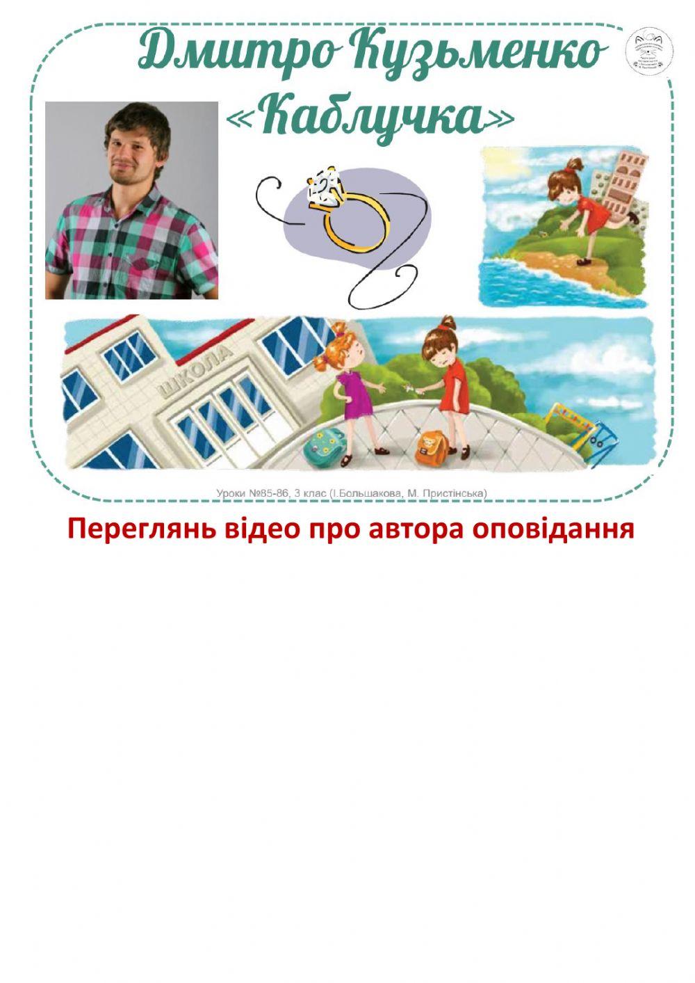 Словосполучення прикметника з іменником