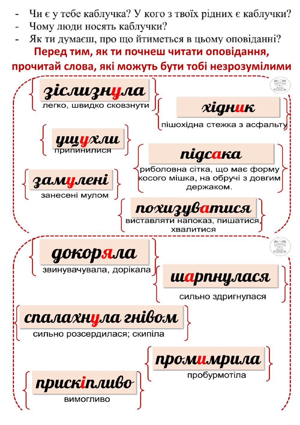 Словосполучення прикметника з іменником