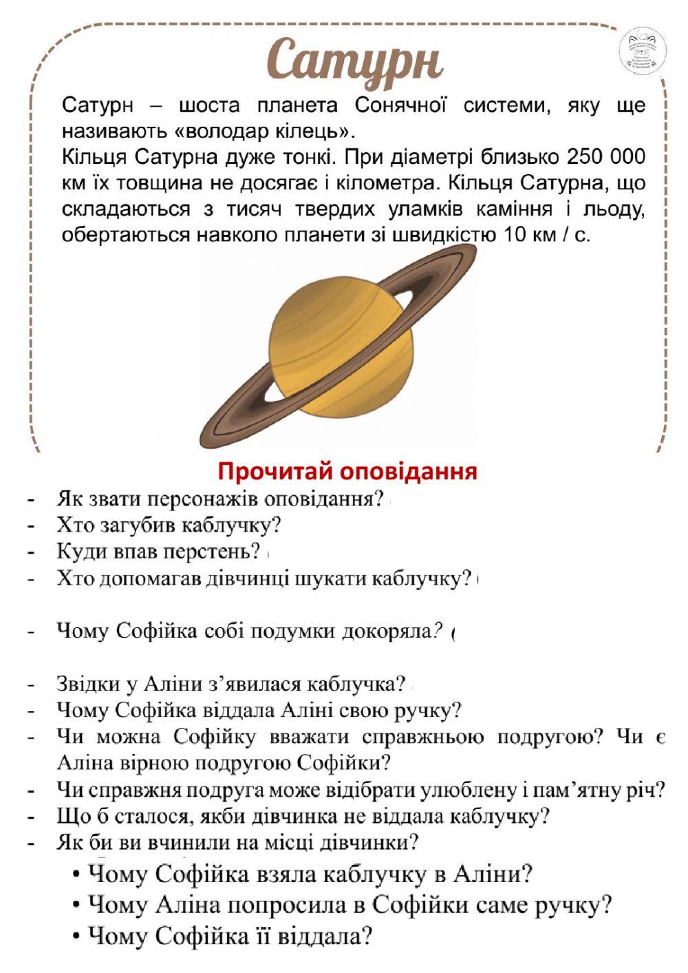 Словосполучення прикметника з іменником