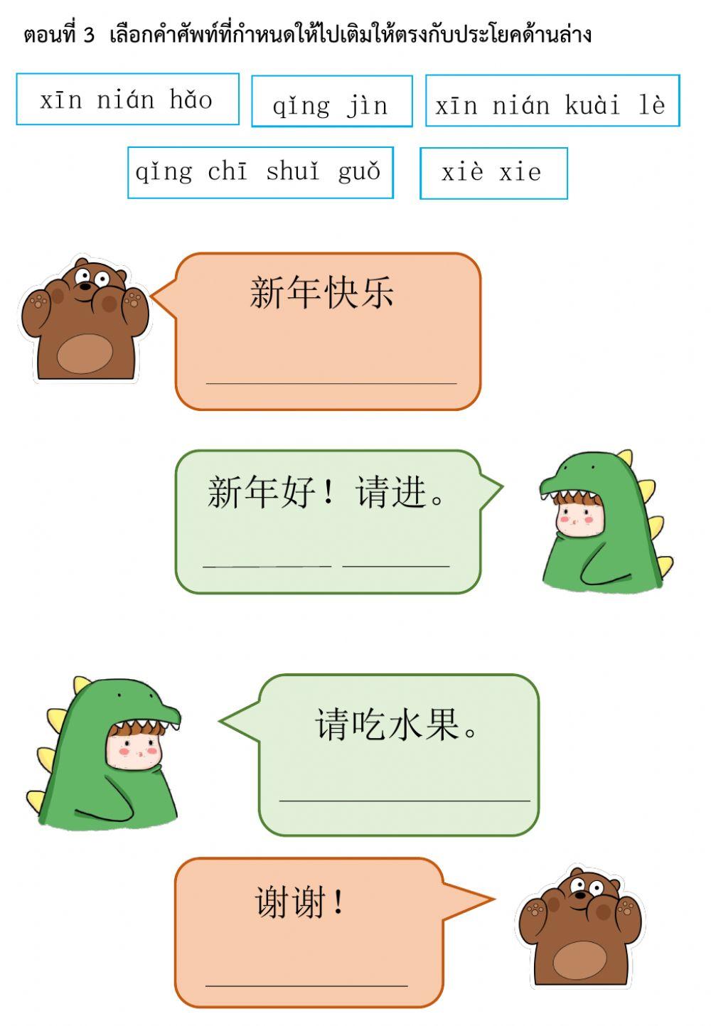 Chinese Test Lesson12-SAT23