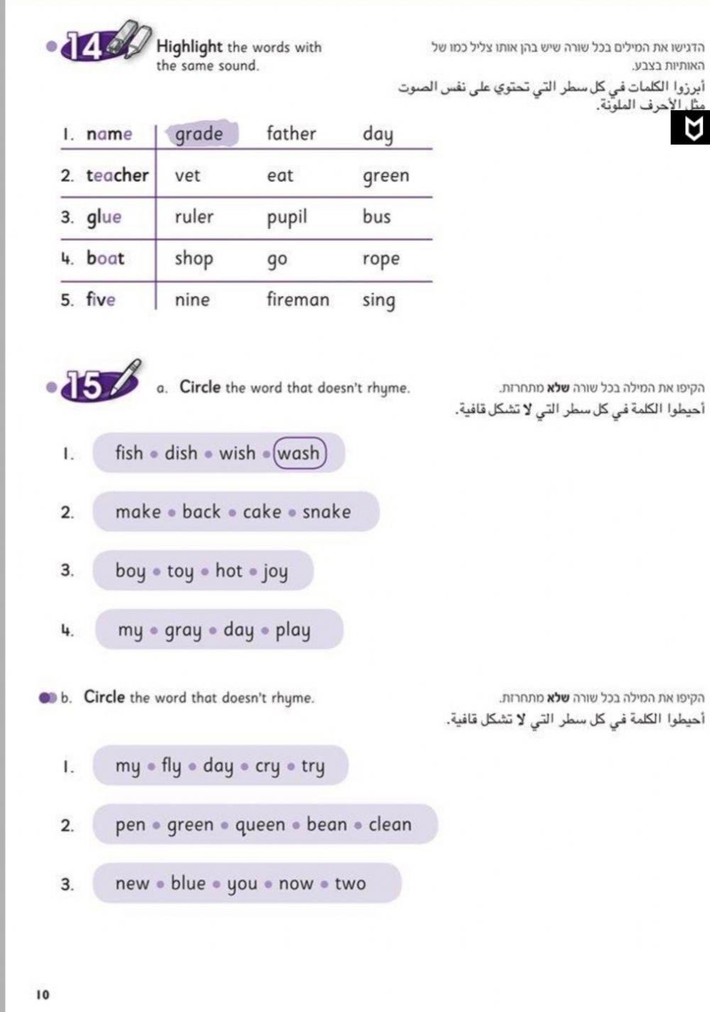 Click workbook page 10