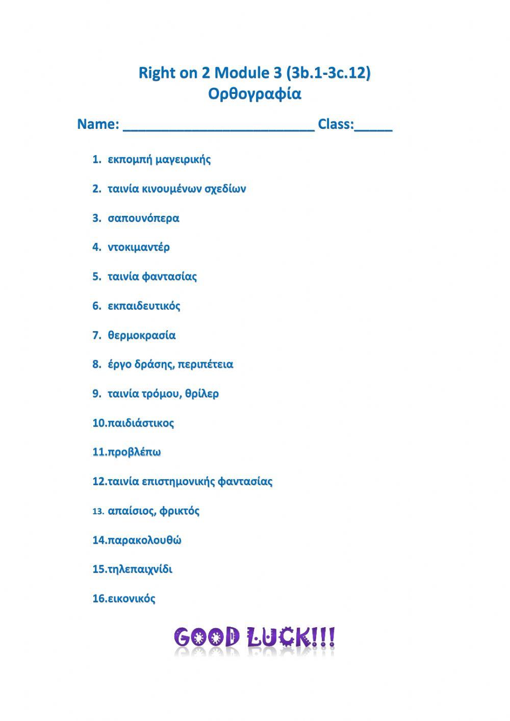 Right on 2 Module 3 (3b.1-3c.12)