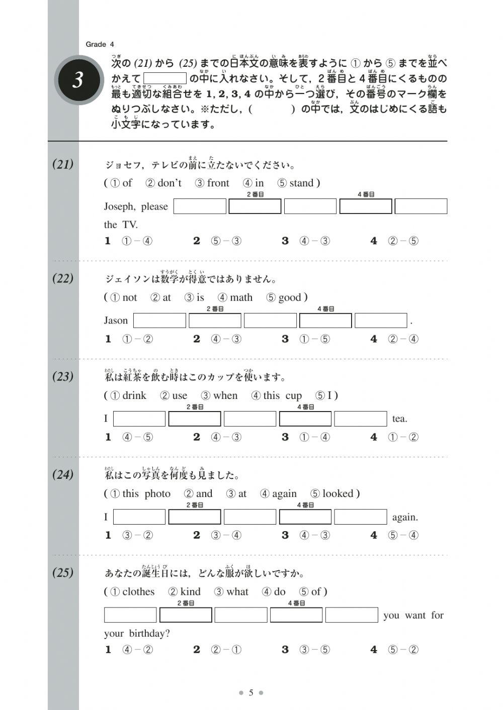 English Japanese Test 2020-1a