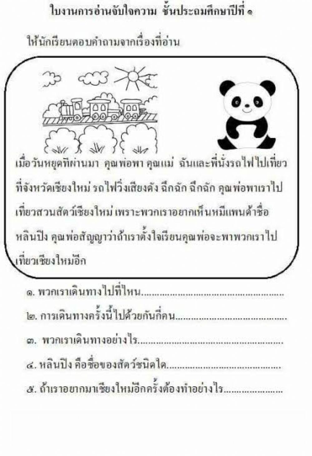 Thai class online (Advance Level)