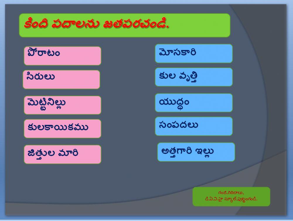 5 Telugu చిట్యాల ఐలమ్మ 1
