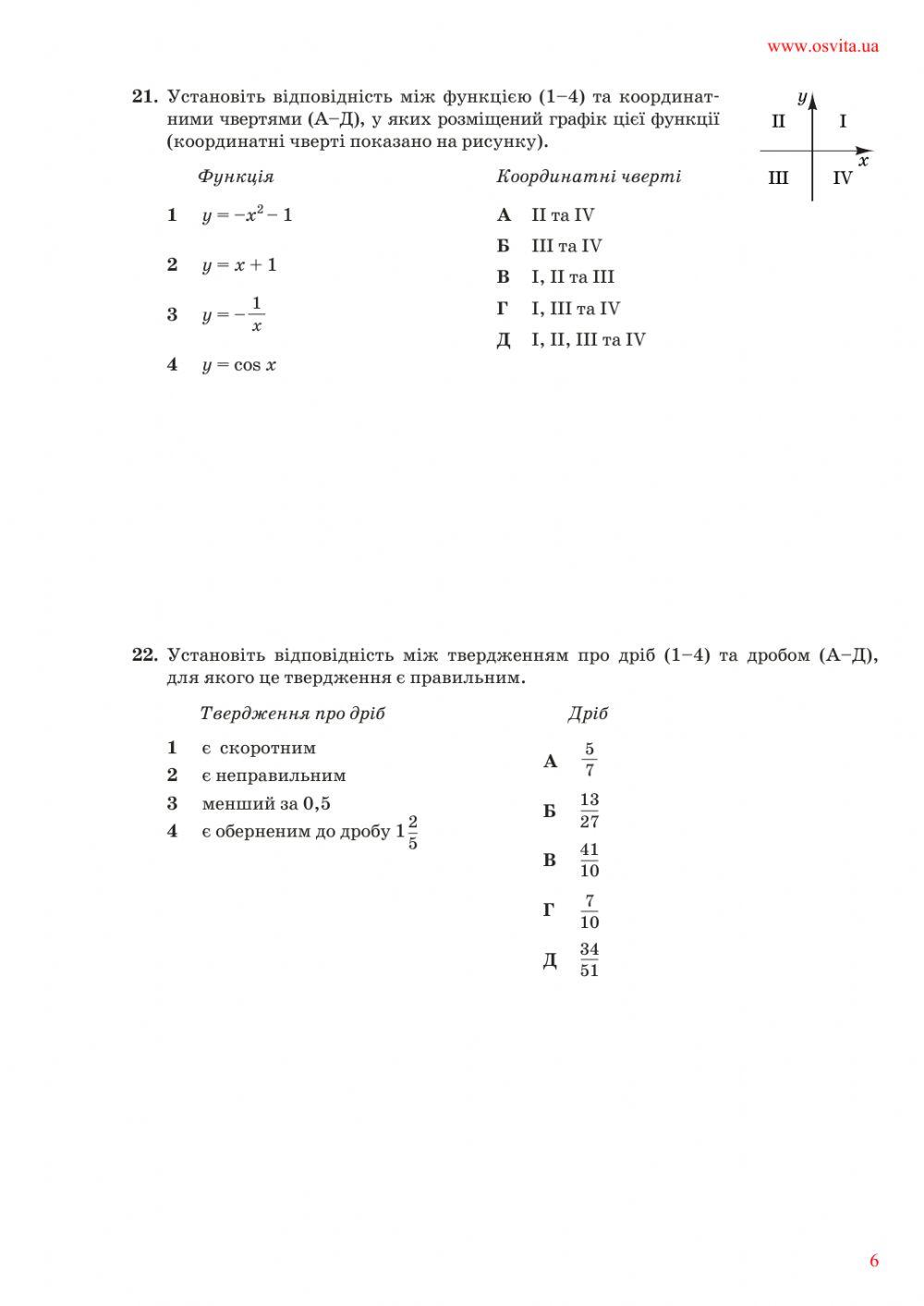 ЗНО 2015 Базовий рівень worksheet | Live Worksheets