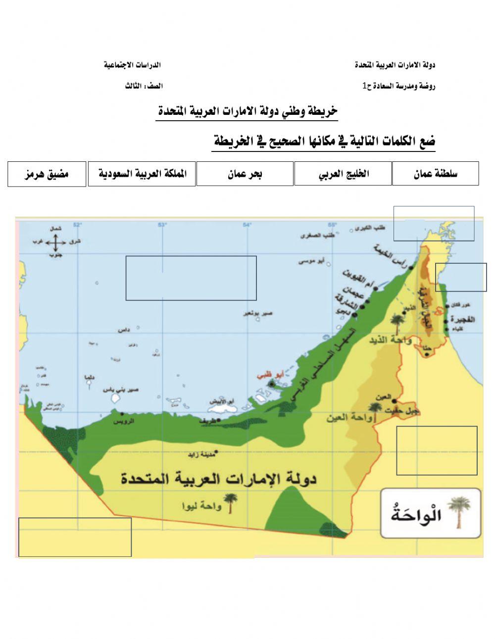 خريطة بلادي